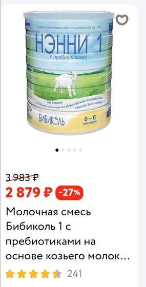 Какую смесь выбрать.