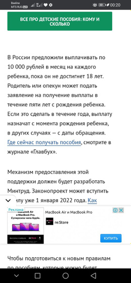 Как думаете насколько это