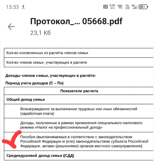 Отказ в УП