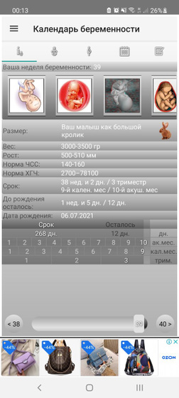 Календарь утверждает что до