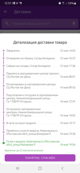 Вот написано до