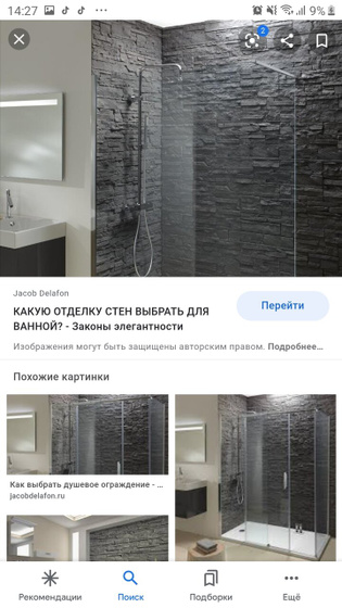 У кого ванная комната с камня?