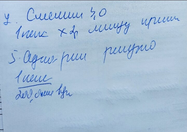 Разберите🙏 что написано?