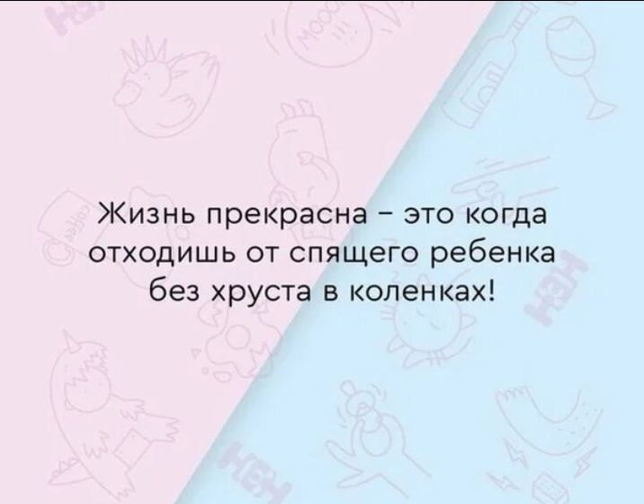 Ох уж это родительство..?