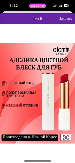 Искала себе оттеночную увлажняющую