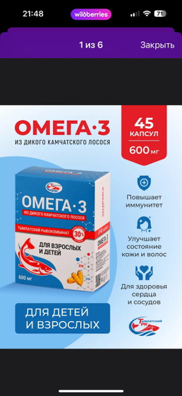 Как вам эта омега?