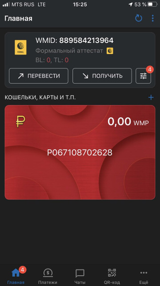 Кто разбирается в веб мани???