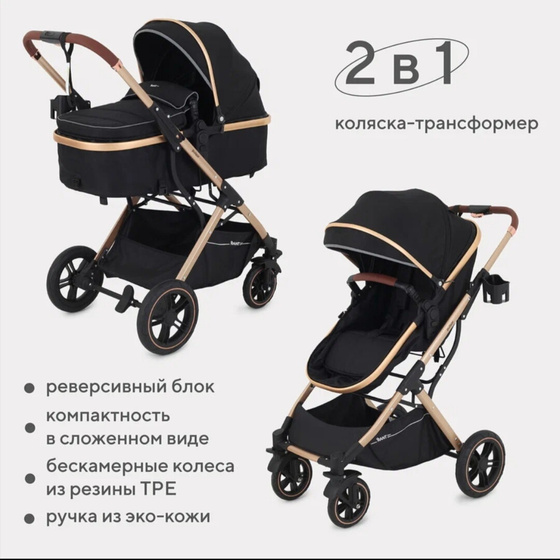 Коляска