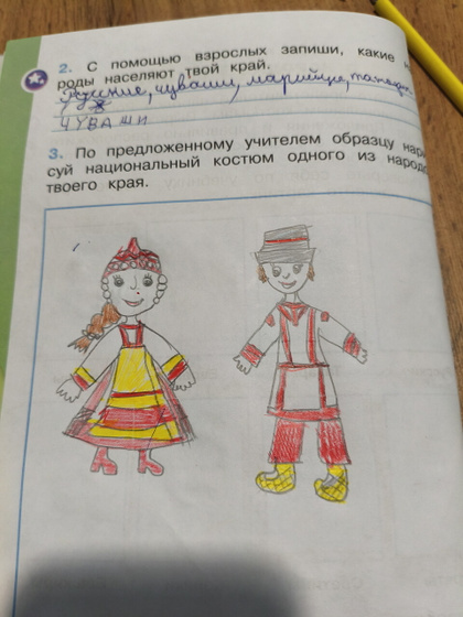 Как я