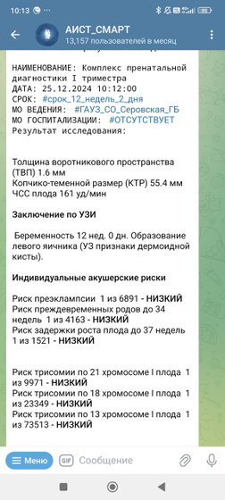1 скрининг 2 часть.
