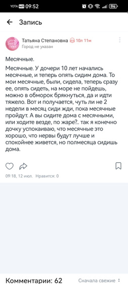 Когда уже на сайте