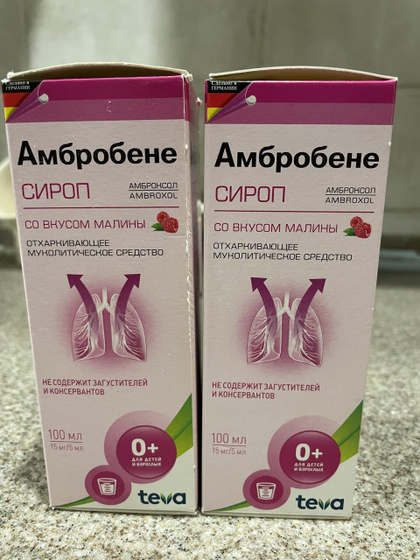 Сироп Амбробене детский