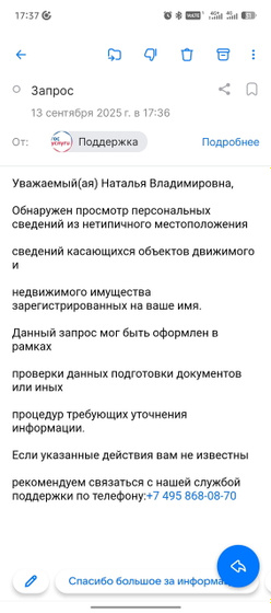 Ох уж эти мошенники
