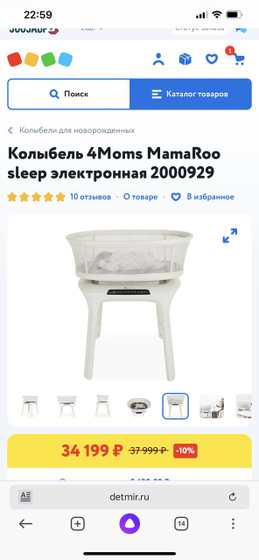 У кого есть колыбель 4 Moms???