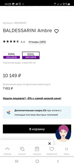 Вопрос знатокам мужского парфюма.