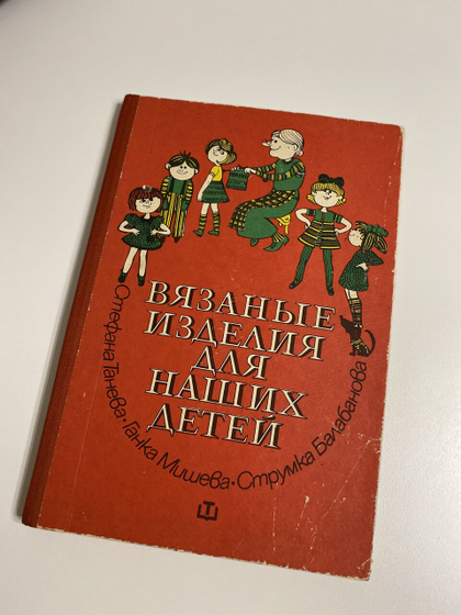 Сгоняли на барахолку на Удельной