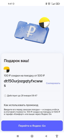 Яндекс