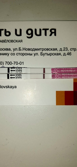 Не успела начать баловаться