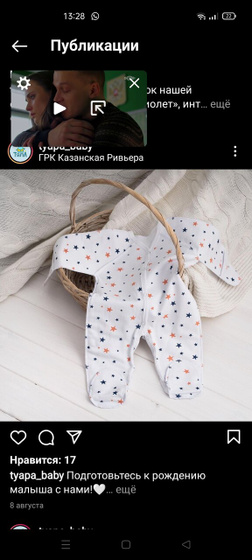 Подойдёт для мальчика?