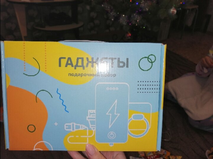 Подарок на работе у