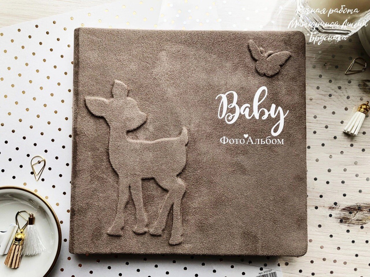 Baby фотоальбом с оленёнком