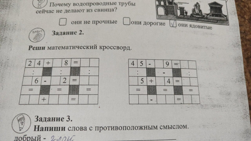 Помогите! Решить