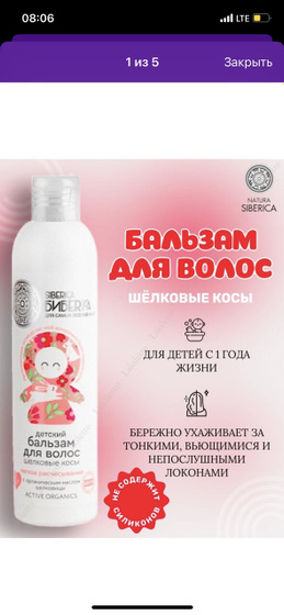 Бальзам детский для волос