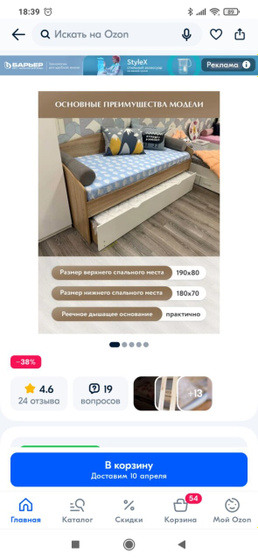 Кровать выдвижная, двухъярусная Хочу