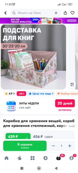Как вам такая подставка