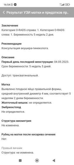 Было ли у кого