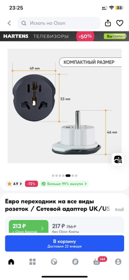 Какой купить переходник адаптер??? Хелп🙏