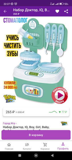 Выбираю подарок дочке на
