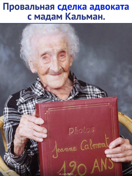 В 1965 году, 90-летняя