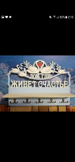 Оригинальные ключницы