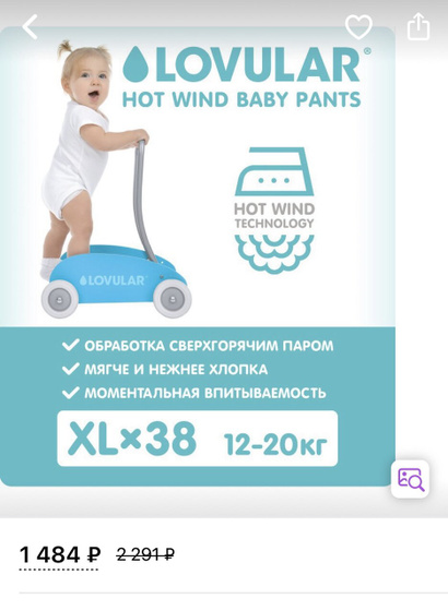 Lovular. Какие? В чем разница?