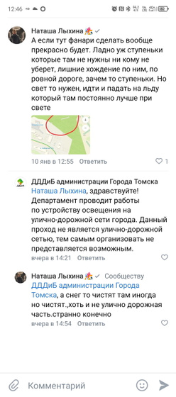 В администрации боты сидят?