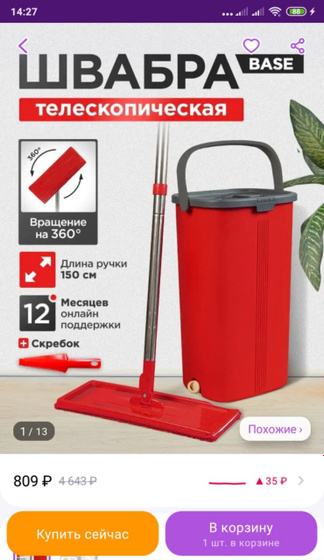 Набор для уборки
