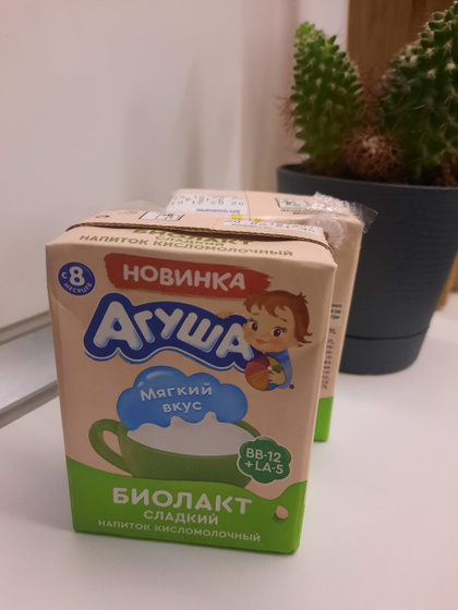 Биолакт Агуша - нравится ли Вашим деткам?