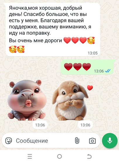 Добро
