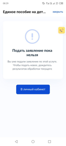 Одно заявление на два пособия?