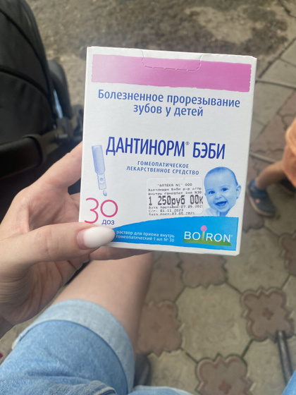 Есть толк ? Как давали ?