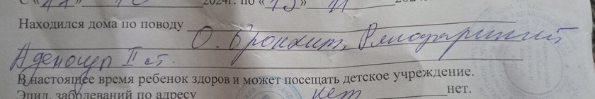 Диагноз