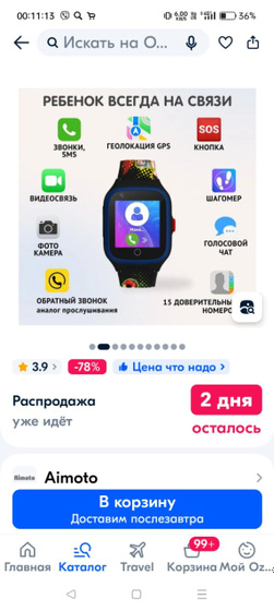смарт часы детские