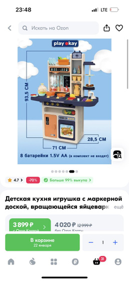 Хочу купить дочке кухню.