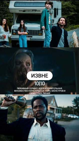 Мистический сериал