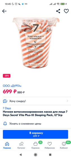 Корейские маски Нравятся