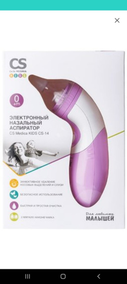 Электрический аспиратор
