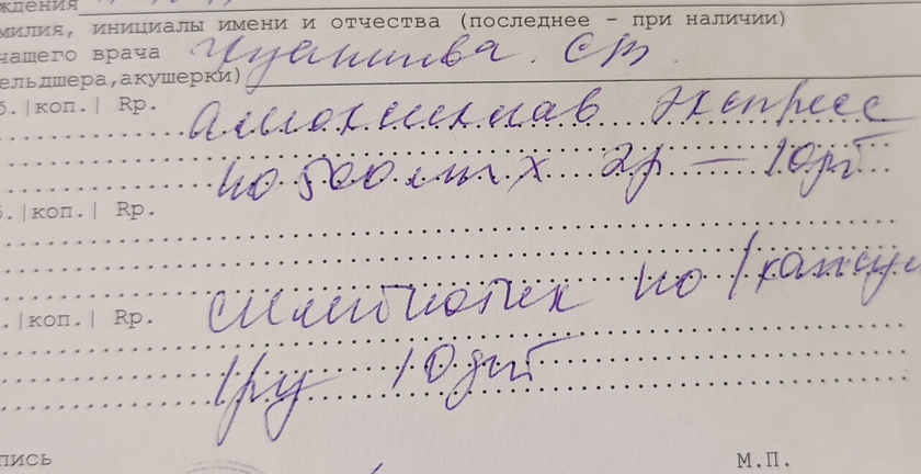 Амоксиклав и амоксициллин.