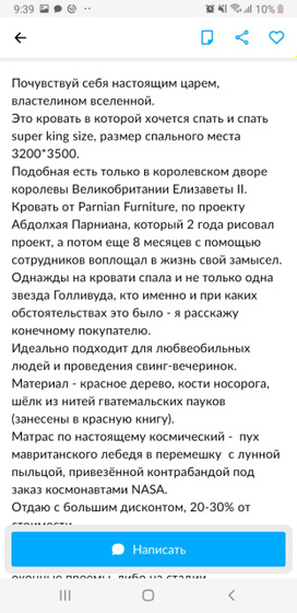смеха ради