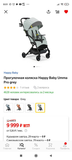 Коляска прогулка на лето